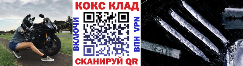 Кокаин Колумбийский  KRAKEN ТОР  Называевск 
