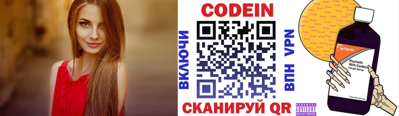 Codein Purple Drank  наркошоп  Называевск 