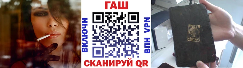 ГАШ hashish  Называевск 