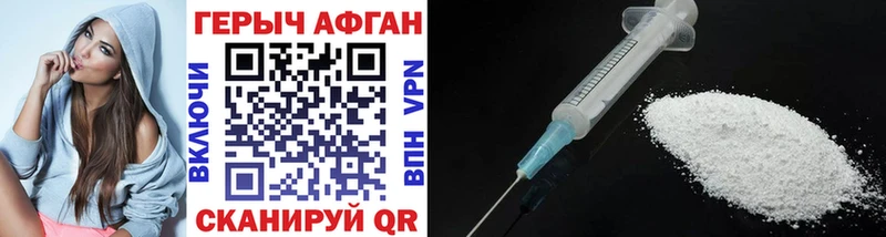Героин Афган  Называевск 