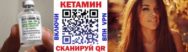 Кетамин VHQ  купить закладку  Называевск 