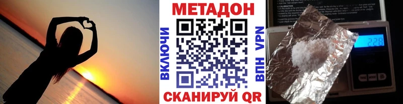 МЕТАДОН VHQ  где купить наркотик  Называевск 